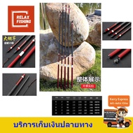 คันชิงหลิว ไดว่าเรดคาร์ฟ 8H ระยะ 1.8 ม.