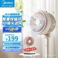 【SGSELLER】Beauty（Midea）Air circulator Electric Fan Home Stand Fan Vertical Energy-Saving Fan Light Tone Low Noise Max Ai