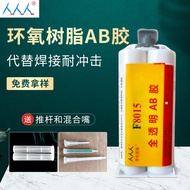 5 minutes quick epoxy resin AB glue epoxy a 5 minutes quick-drying Epoxy AB glue Epoxy Adhesive Full