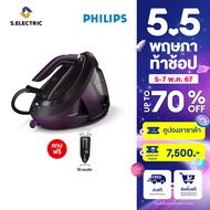 Philips PerfectCare Series 8000 เตารีดระบบแรงดันไอน้ำอัจฉริยะ รุ่น PSG8160/30 - OptimalTEMP, การันตีไม่มีผ้าไหม้ รับประกัน 2 ปี ส่งฟรี