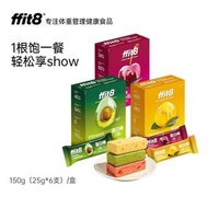 ffit8生果味蛋白棒飽腹代餐抗餓營養高蛋白零食壓縮餅乾ff