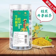 Osmanthus Burdock Root Tea Cassia Seed Chrysanthemum Tea Burdock Root Wolfberry Osmanthus Honeysuckl