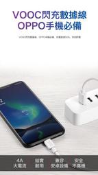 【太陽3C】OPPO R15 CPH1835  RPO CPH1831 VOOC 原廠規格 閃充 快充 充電線