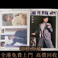 【御雅典藏】高價收購 張國榮 簽名海報 明星簽名相 黑膠LP 頭版CD