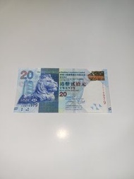 ZZ絶版補版香港匯豐20元紙幣 紙鈔ZZ614979