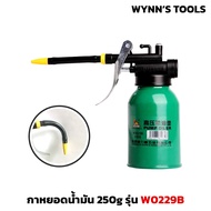 WYNN'S Model W0229B Oil Dropper Flexible Cable Bendable Size 250g. Strong And Durable