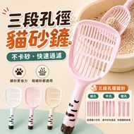 [⭐New Product Special Offer 33 Yuan!Taiwan Taiwan Ready Stock Ready Stock⭐] Cat Litter Shovel Cat Sh