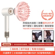 Compatible with Xiaomi Mi H501 Blow Drier Diffuser