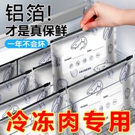 New Aluminum Foil Fresh-keeping Bag Zipper Sealed Freezer Bag Household Refrigerator Food Freezer St