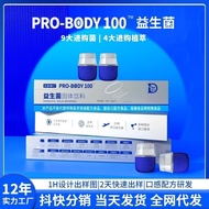 【新品】复合益生菌粉B420益生菌调粉批发理肠胃益生菌固体饮料Compound probiotic powder B420 probiotic powder20260322