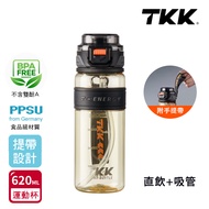 【TKK】鉑金級PPSU 超越運動隨身杯 手提式 兩用 運動水壺620ML(附提帶)/ 火山黑