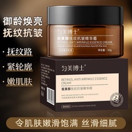 Dr. Unique Retinol Anti-Wrinkle Essence Cream Official Flagship Store Remove Fade Fine Lines Firming