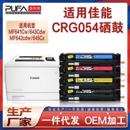 Applicable CRG054Canon mf642Toner Cartridge lbp623Printer Ink Cartridge mf643Toner mf644 mf645