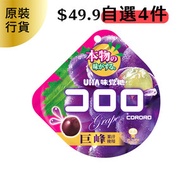 味覺糖 - 【$49.9 自選 4件】Cororo 果汁軟糖 (紅提味) 48G