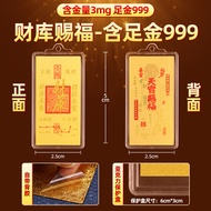 Pure Gold 2mg Treasury Heaven Official Blessing Pendant Pendant Mobile Phone Sticker Antique Style C