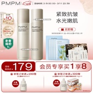 PMPM白松露酵母水乳套装补水保湿紧致抗皱祛黄提亮肤色改善暗沉熬夜肌 新白松露水100ml+乳100g