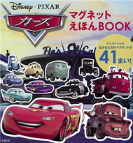 Disney‧PIXAR汽車總動員趣味遊戲磁鐵繪本 (新品)