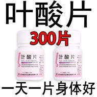 Lianhuan Folic Acid Tablets 0.4mg * 31 Tablets/Bottle * 1 Bottle/Box Folic Acid Tablets Middle-aged 