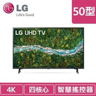 LG 50UP771C0WB 50型4K液晶電視機