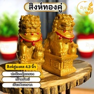 Lucky Golden Lion Size 4.3 Inches Statue Enhance Power And Prestige Attract Wealth Prevent Bad Thing