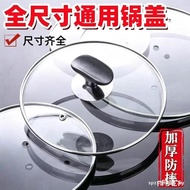 Limited Time Price通用锅盖家用钢化玻璃32cm炒锅30/28/26蒸锅耐高温盖子配盖