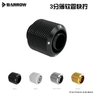 Barrow G1/4 Three Points (3/8 ") Thin Tube Hand Screw Joint 3 Points Book Hose Quick Screw THKN-3/8B