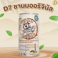 D7 Original Milk Tea Mixed With Niacin Pantothenic Acid And Vitamin B6 (D7 Brand)