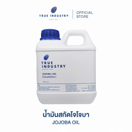 True Industry | Jojoba Oil น้ำมันสกัดโจโจบา ขนาด 500 ml. / 1000 ml.