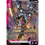 Gundam TCG GD02-038 LR GQuuuuuuX (Omega Psycommu)