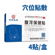 ZPQ Diatomy Health Care Patch Adult Children Stomach Discomfort Diatomy Diatomy Diatomy Patch Belly 