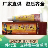 Binglang Miaojiang Qiyangling Ointment Skin Anti-itching Ointment Anti-itching Ointment Anti-itching