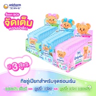 (เลือกแบบด้านใน) Sofy Lady Wipes โซฟี เลดี้ ไวพส์ ทิชชู่เปียกสำหรับจุดซ่อนเร้น (12 แพ็ค)