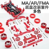 Home-Made Four-Wheel Drive Modified Accessories FMA/MA/AR Chassis Fiberglass Faucet Phoenix Tail Mod