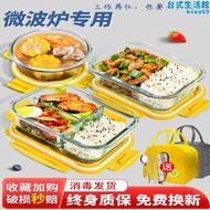特百惠玻璃飯盒微波爐加熱專用帶飯餐盒套裝上班族便當碗分隔水果