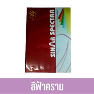 🌈500 แผ่น🌈 กระดาษสี กระดาษโปสเตอร์ 2หน้า A4 หนา 80 แกรม sinArSPECTRA ปอนด์สี ถ่ายเอกสาร