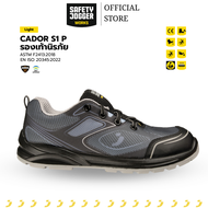 รองเท้าเซฟตี้ แบรนด์ SAFETY JOGGER รุ่น CADOR S1P สีเทา [ลิขสิทธิ์แท้ รับประกันคุณภาพ 3 เดือน]