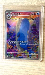 Pokemon Sv9 103/100 AR 吼鯨王