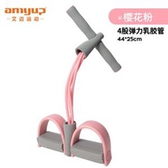 D19 腳蹬拉力器 健身美體仰臥起坐輔助用品 家用瑜伽腳蹬拉力器 多功能四管彈力腳踏拉力器 仰臥起坐拉力繩 腳蹬卷腹拉力神器仰臥起坐輔助健身瑜伽器材家用彈力繩