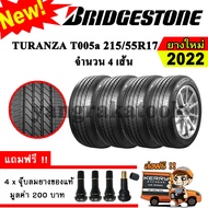 ยางรถยนต์ ขอบ17 BRIDGESTONE 215/55R17 รุ่น TURANZA T005a (4 เส้น) ยางใหม่ปี 2022