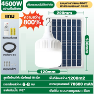 โซล่าเซลล์1000wแท้ ไฟโซล่าเซลล์ 500w 1000w 2000w 3000w โซล่าเซลล์ solar light กันน้ำ IP67 ไฟประดับสว