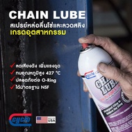 สเปรย์หล่อลื่นโซ่ และสลิง / CHAIN LUBE