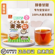 [Convenient Easy-to-Brew] Japanese hakubaku Authentic Barley Tea Bag No Additive Hot and Cold Brewin