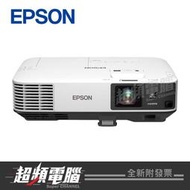 【超頻電腦】EPSON EB-2065 商務專業投影機