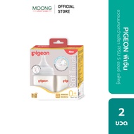 PIGEON พีเจ้น ขวดนมคอกว้างสีชา PPSU 5ออนซ์ แพ็คคู่