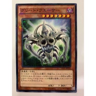 YUGIOH 15AX-JPY26  Greed Quasar