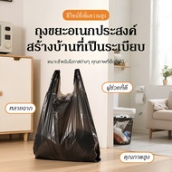 Black Thick Tote Bag I Can't See The Inside. Cat Brand Size 4x18-12x26 Inches Pack 500-1000 Grams