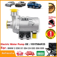 BMW ปั้มน้ำ ปั้มน้ำไฟฟ้า BMW E90 E60 E65 E66 X1 E84 Z4 E85 (OEM) เครื่อง N52 OE : 11517586925