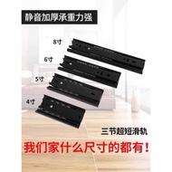 Drawer Track Small Slide Track Guide Track 13cm 17cm 27cm Slide Mute Ball Thickened Mini Ultra Short