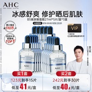 AHC臻致B5玻尿酸补水面膜三盒装(27ml*15片)护肤品套装生日礼物