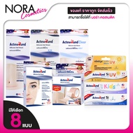 Actewound Silicone Sheet/Gel [8 Types To Choose From] Sheet Gel Silicone Scar Sheet Scar Tape Silico